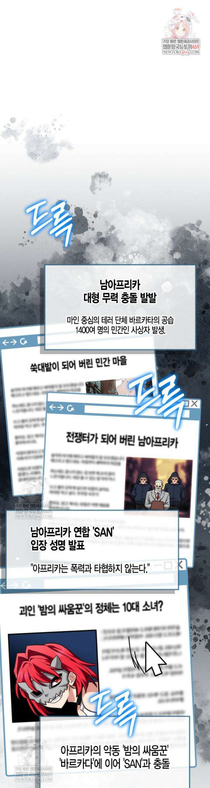 드래곤을 유괴하다 3화 1