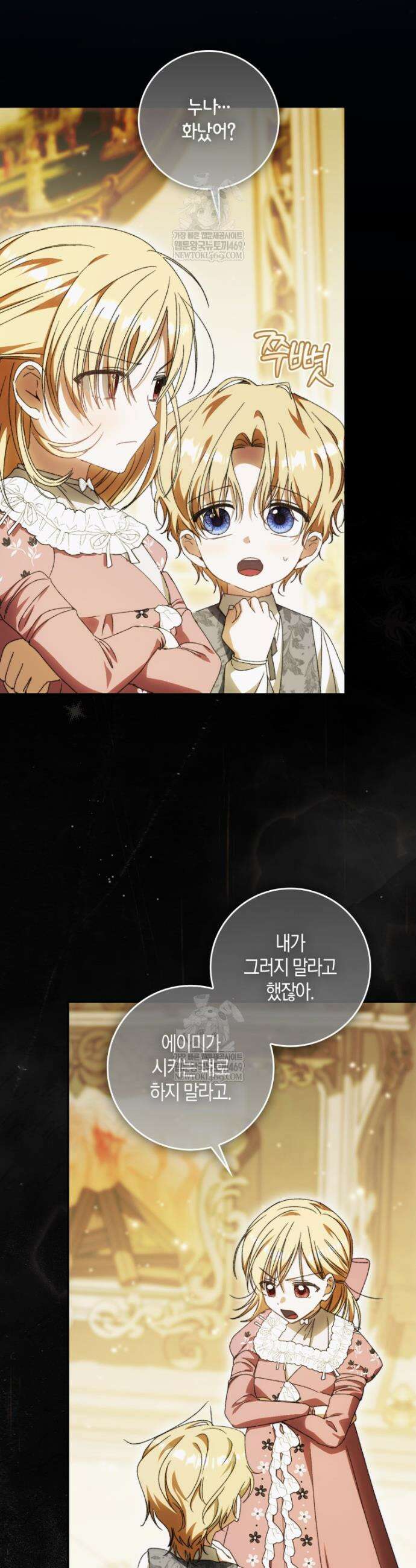 남편이 최애인데 이혼당할 것 같다 17화 3