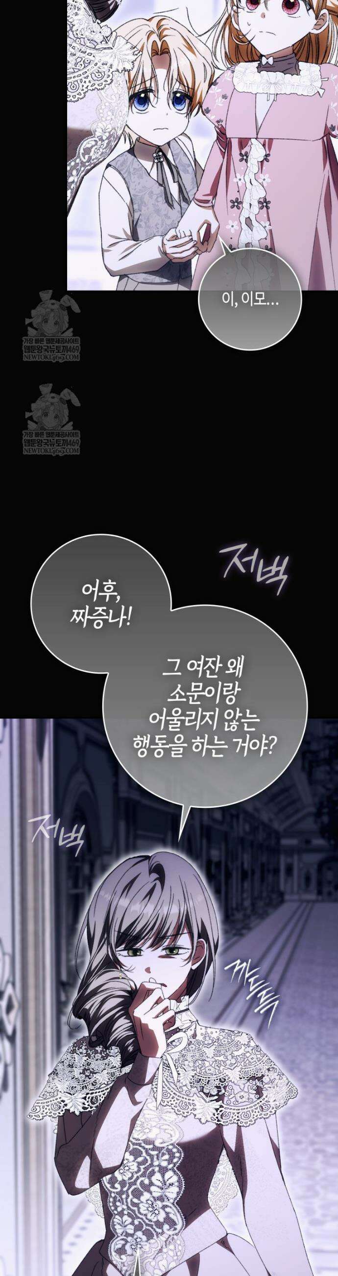 남편이 최애인데 이혼당할 것 같다 17화 7