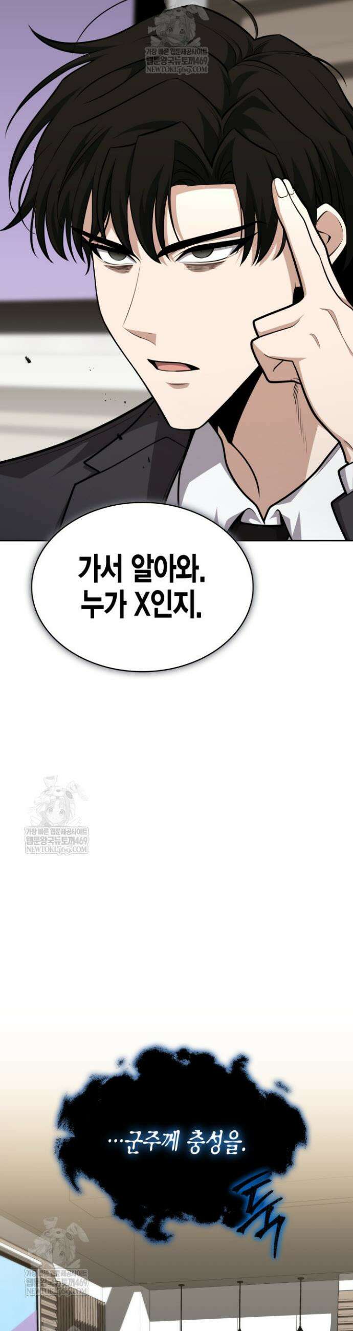 드래곤을 유괴하다 19화 5