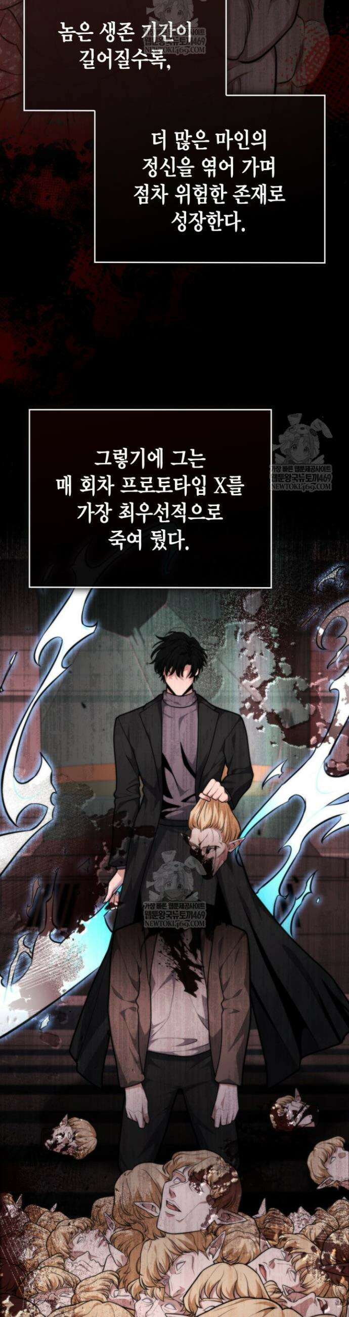 드래곤을 유괴하다 19화 8