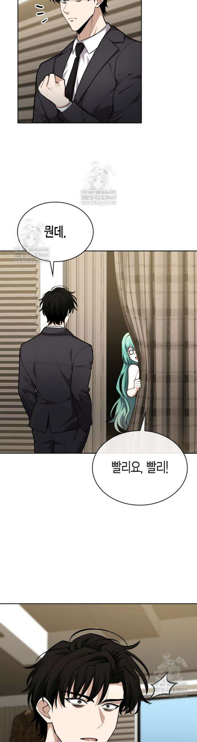 드래곤을 유괴하다 19화 12