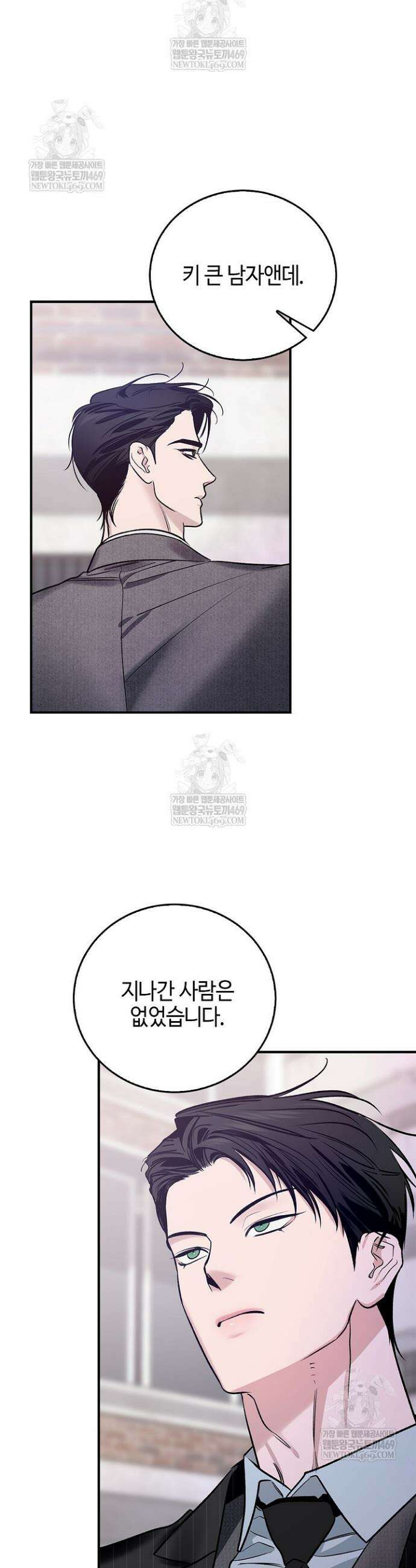 제로사이드 32화 5