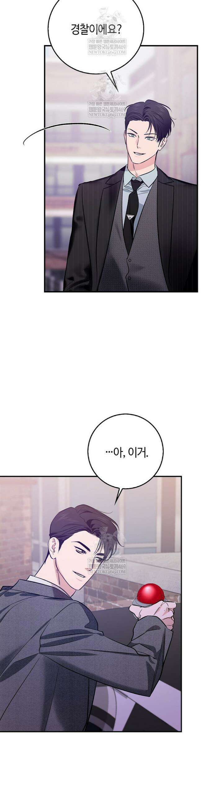 제로사이드 32화 7