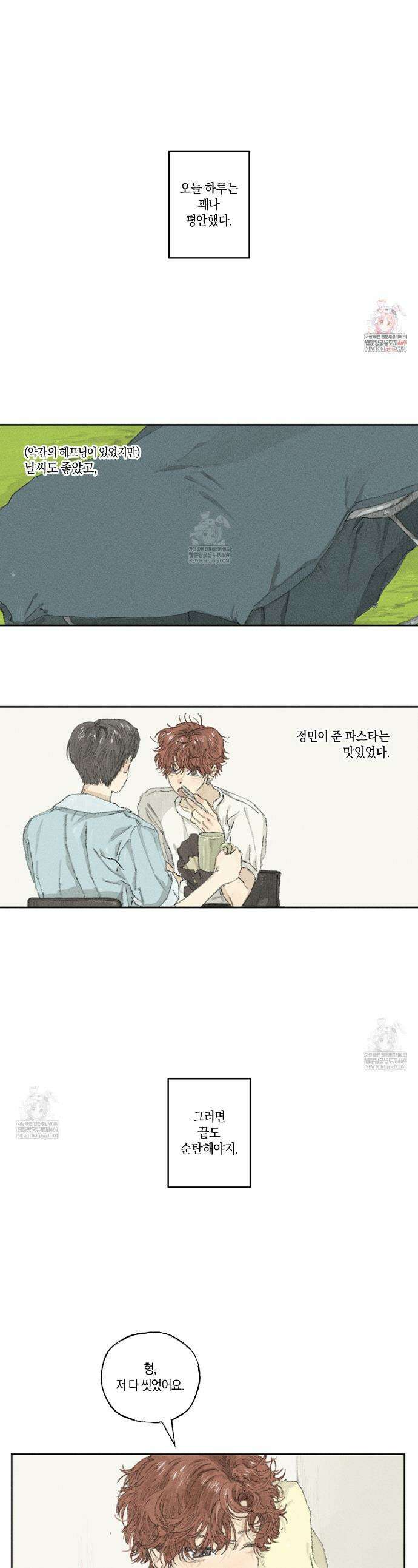 희구 16화 1
