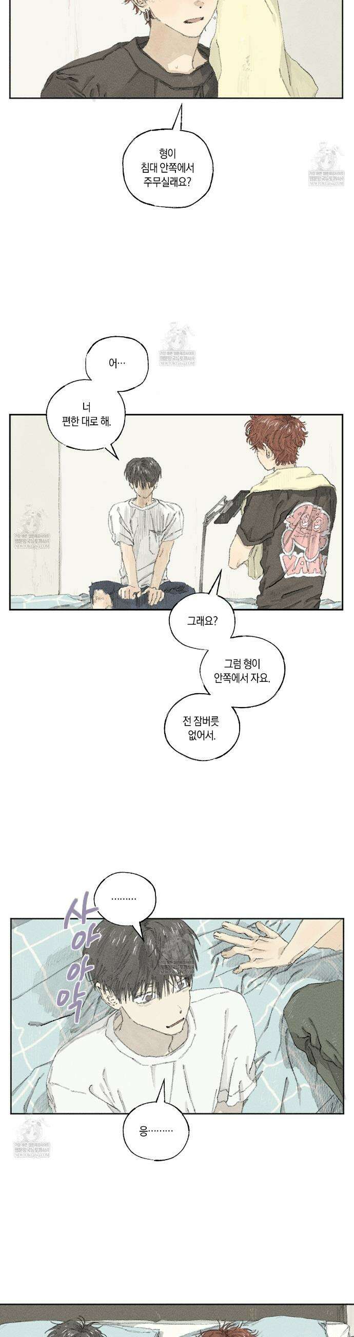 희구 16화 2