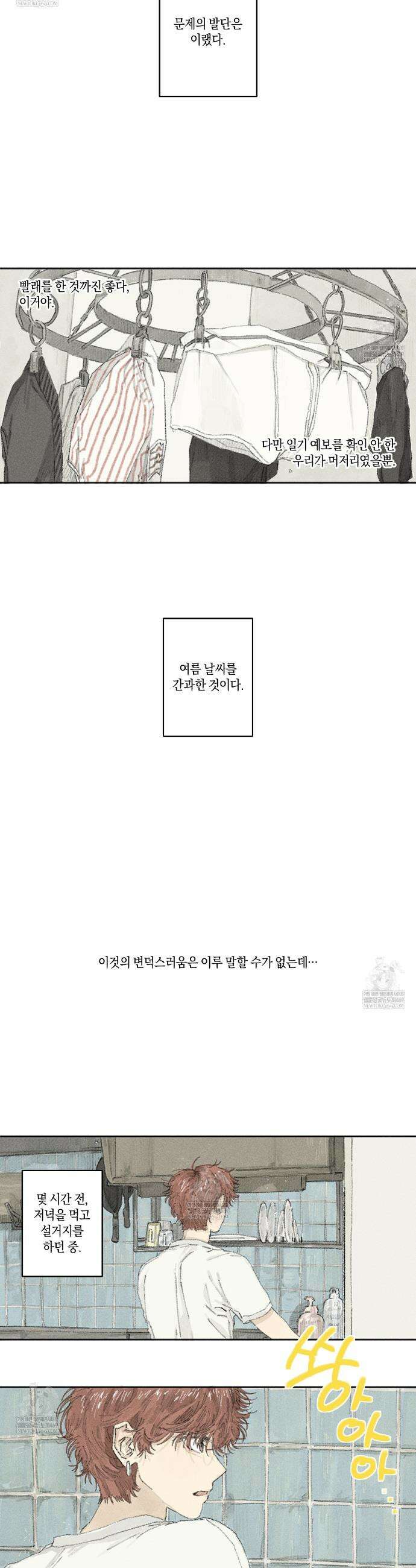 희구 16화 4
