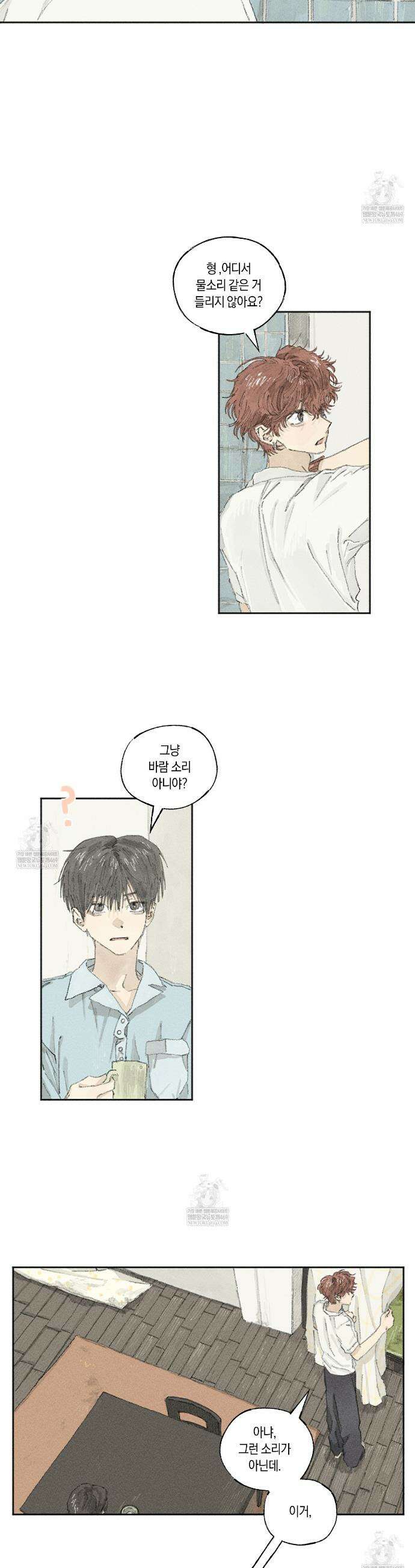 희구 16화 5