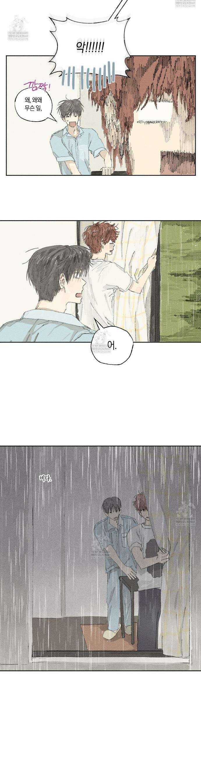 희구 16화 6