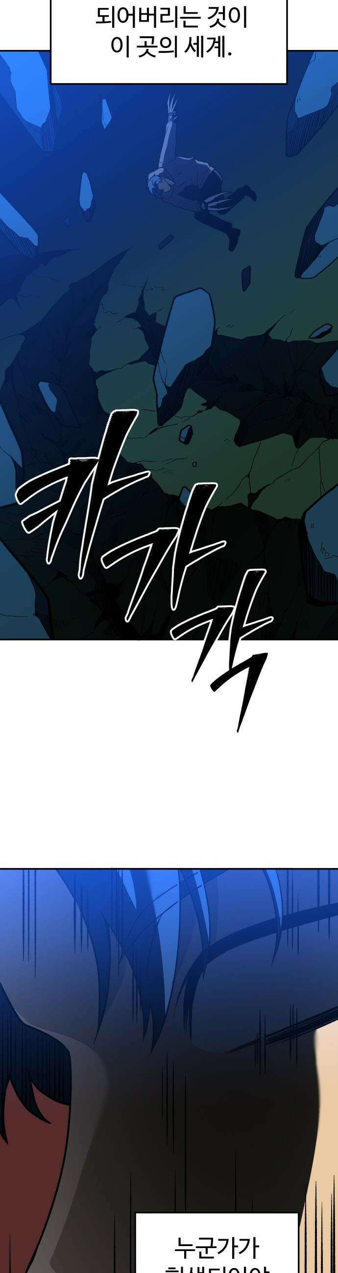 보스였음 - 2부 029． 모르가나 (5) 3