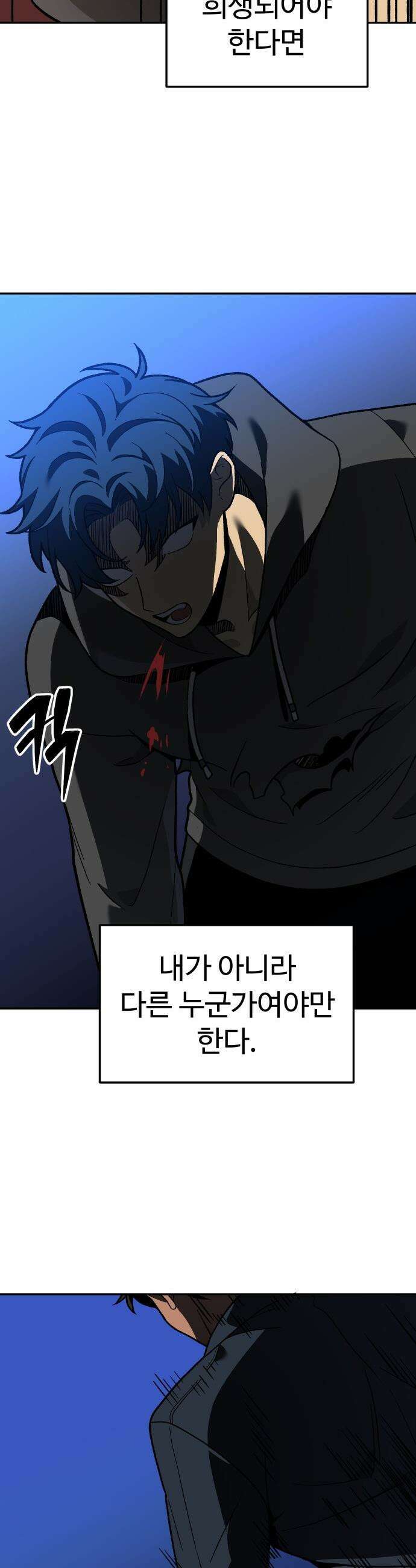 보스였음 - 2부 029． 모르가나 (5) 4