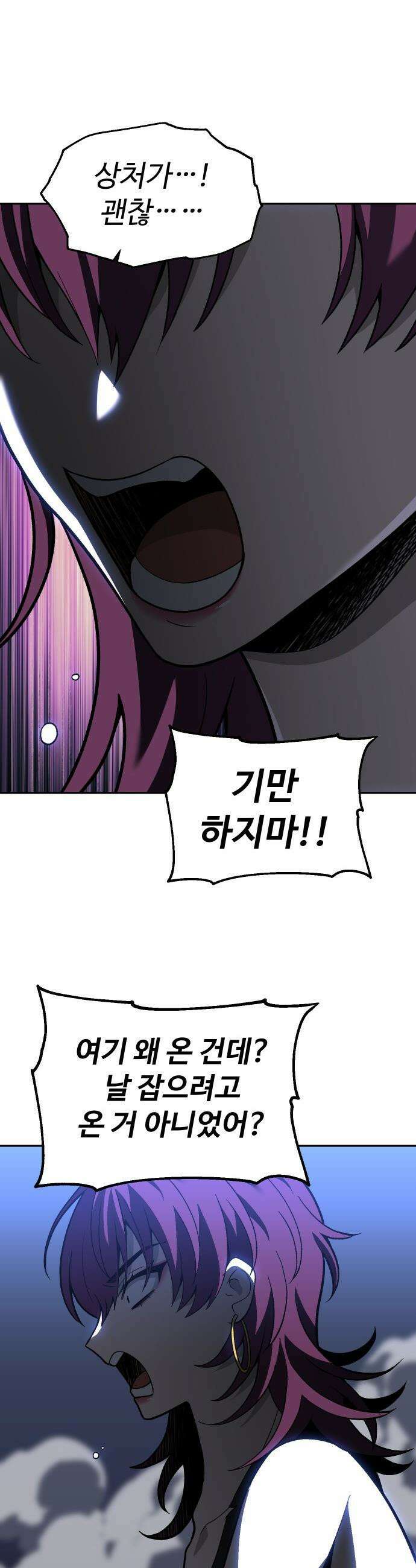 보스였음 - 2부 029． 모르가나 (5) 27