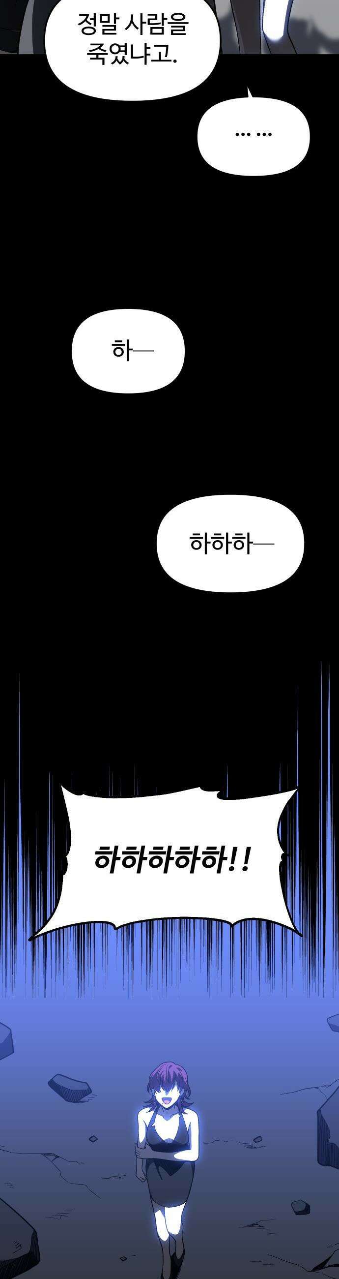 보스였음 - 2부 029． 모르가나 (5) 30