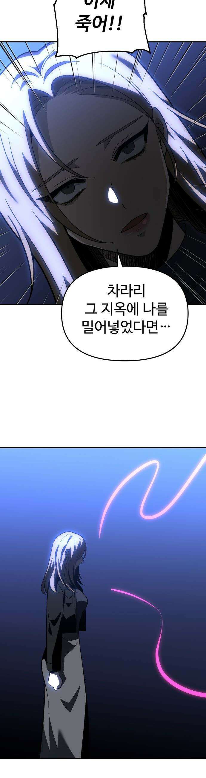 보스였음 - 2부 029． 모르가나 (5) 39