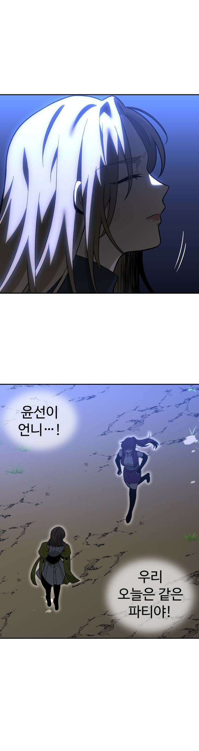 보스였음 - 2부 029． 모르가나 (5) 40