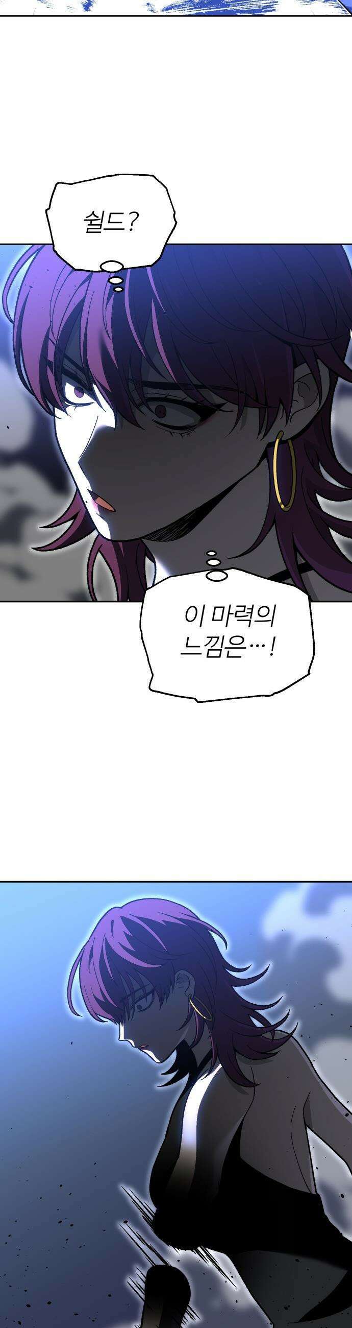 보스였음 - 2부 029． 모르가나 (5) 44