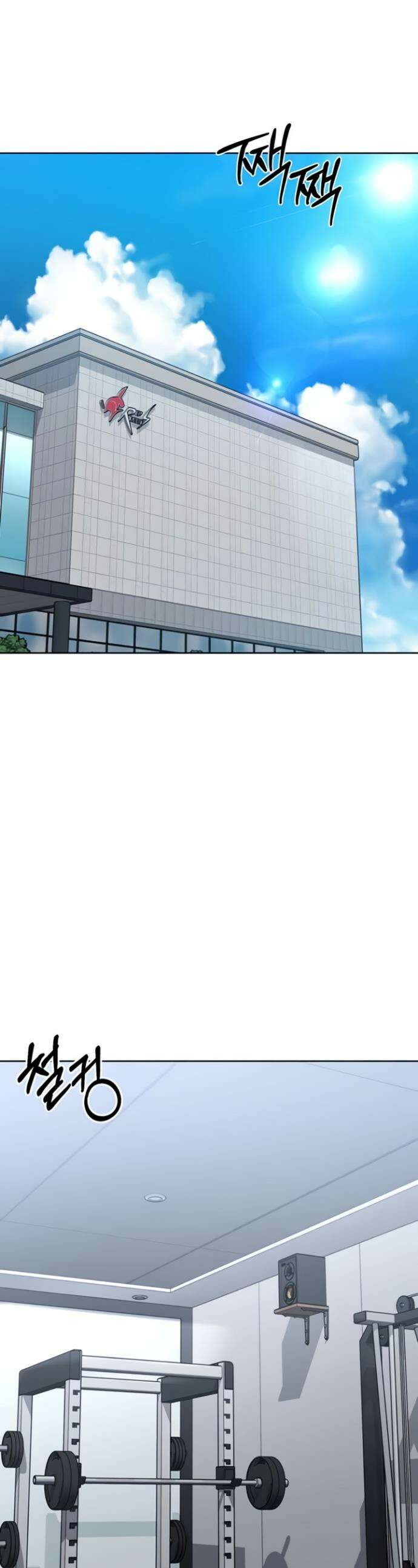 세트업 74화 1