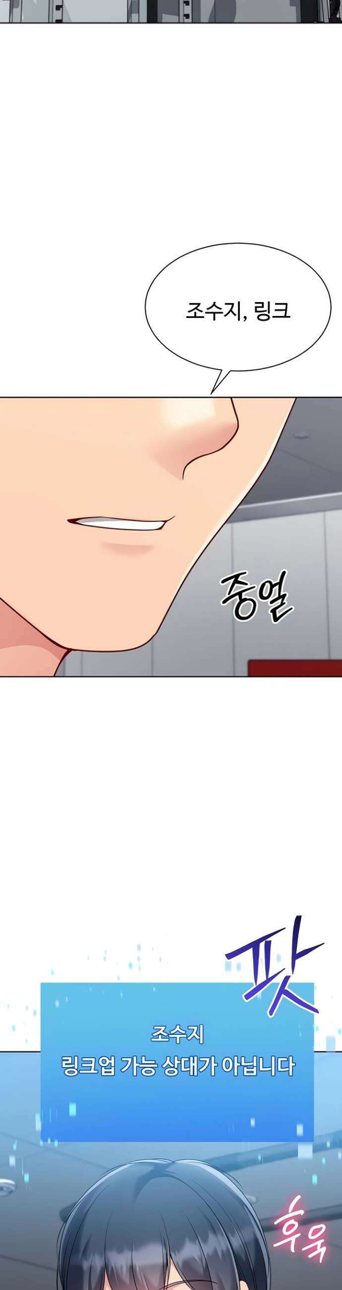 세트업 74화 2