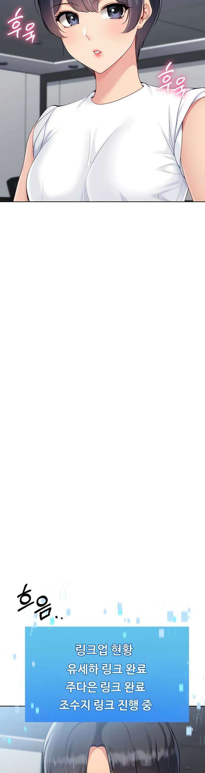 세트업 74화 3