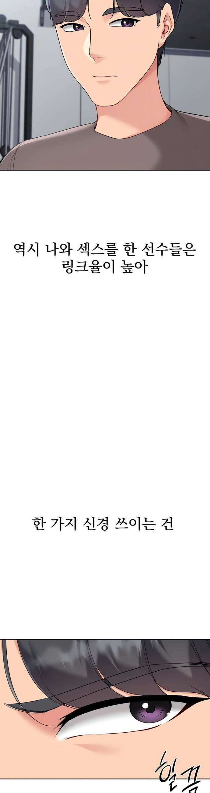 세트업 74화 4
