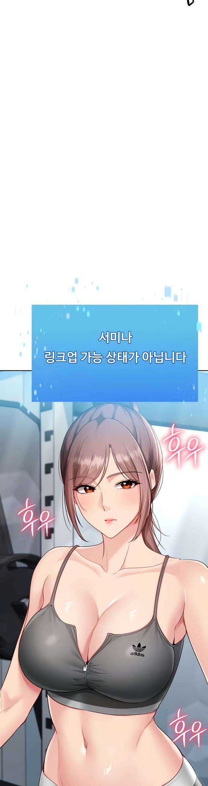 세트업 74화 5