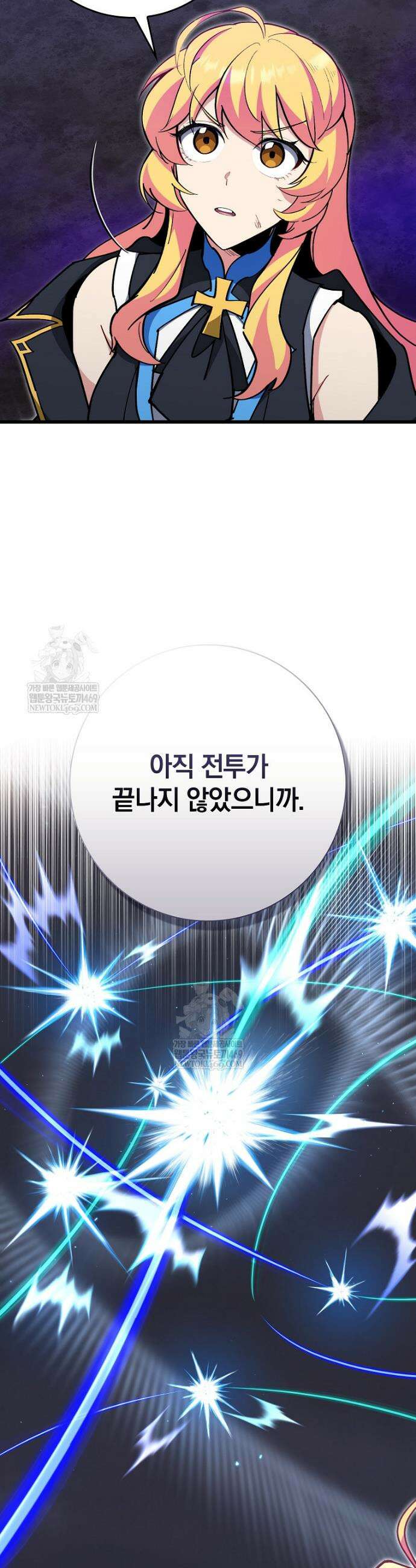 만렙 플레이어 128화 4