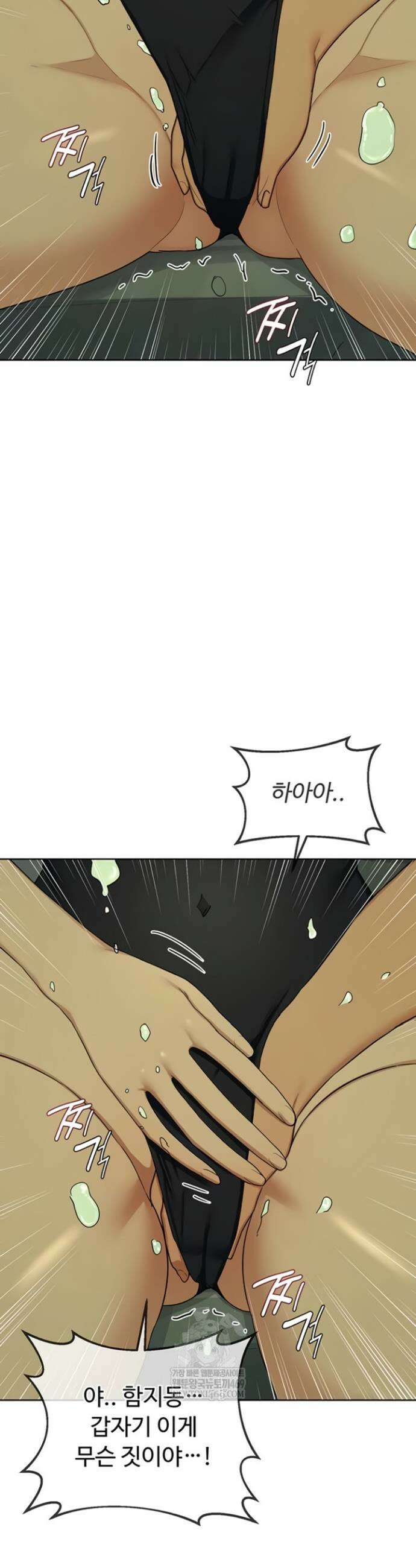 아줌마 교환계획 52화 8