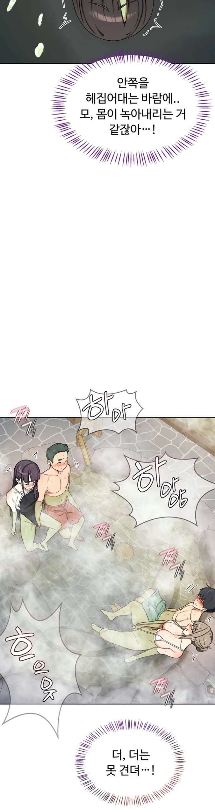 아줌마 교환계획 52화 26