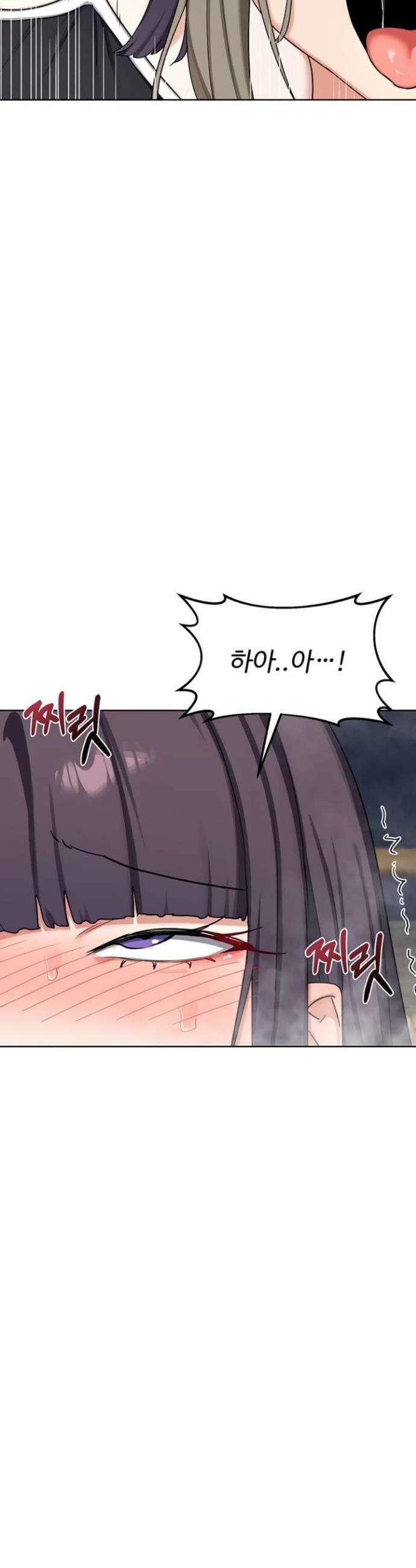 아줌마 교환계획 52화 29