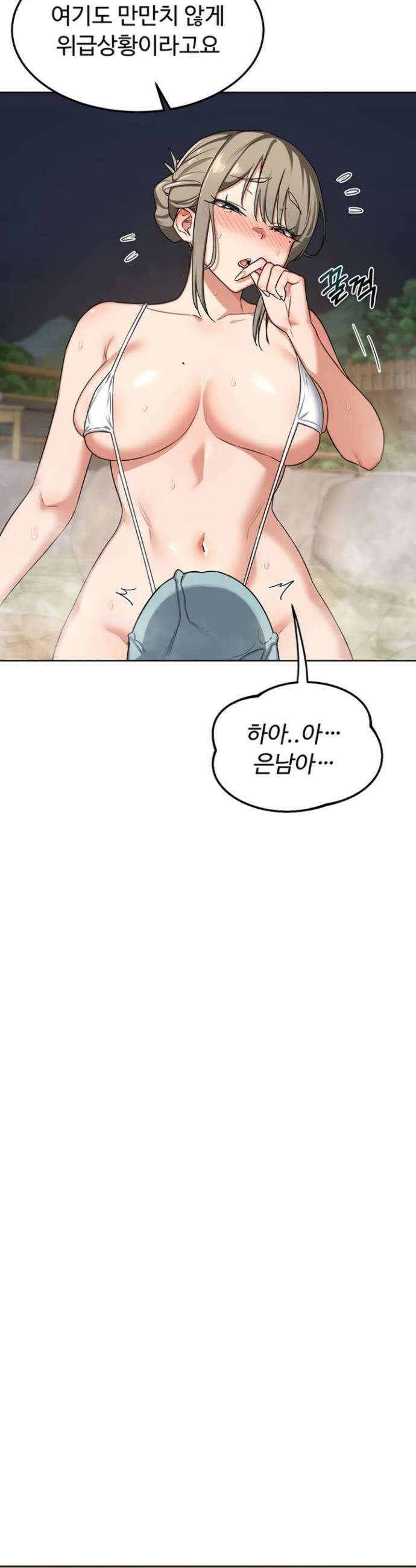 아줌마 교환계획 52화 35