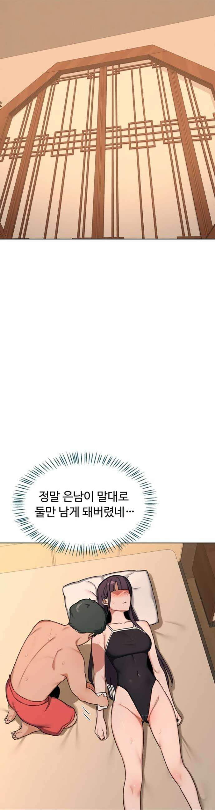 아줌마 교환계획 52화 36