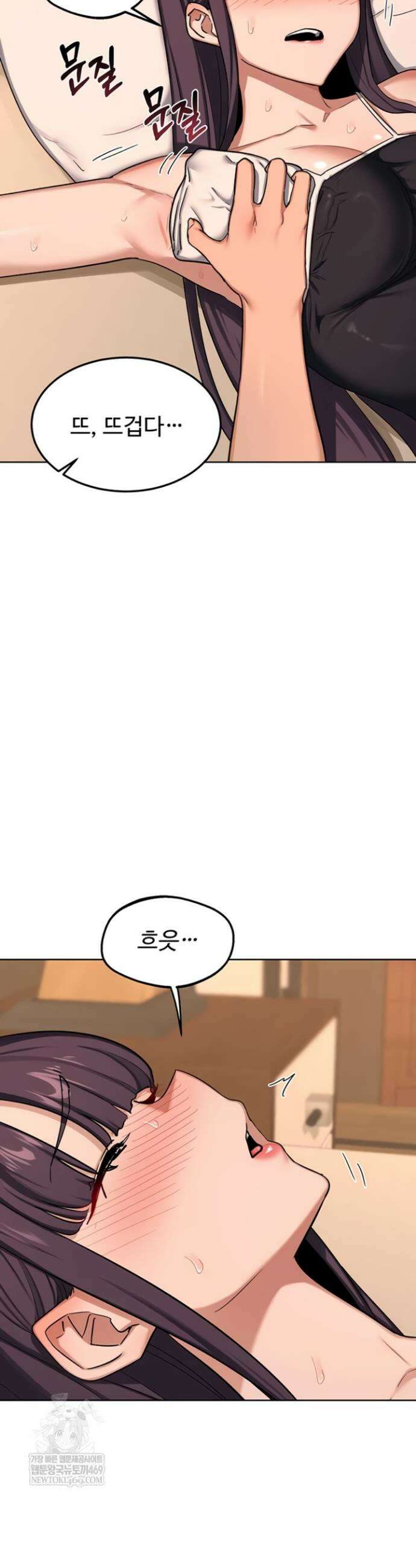 아줌마 교환계획 52화 38