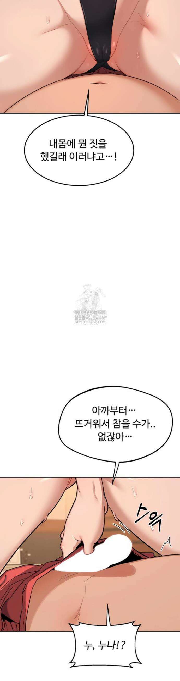 아줌마 교환계획 52화 44