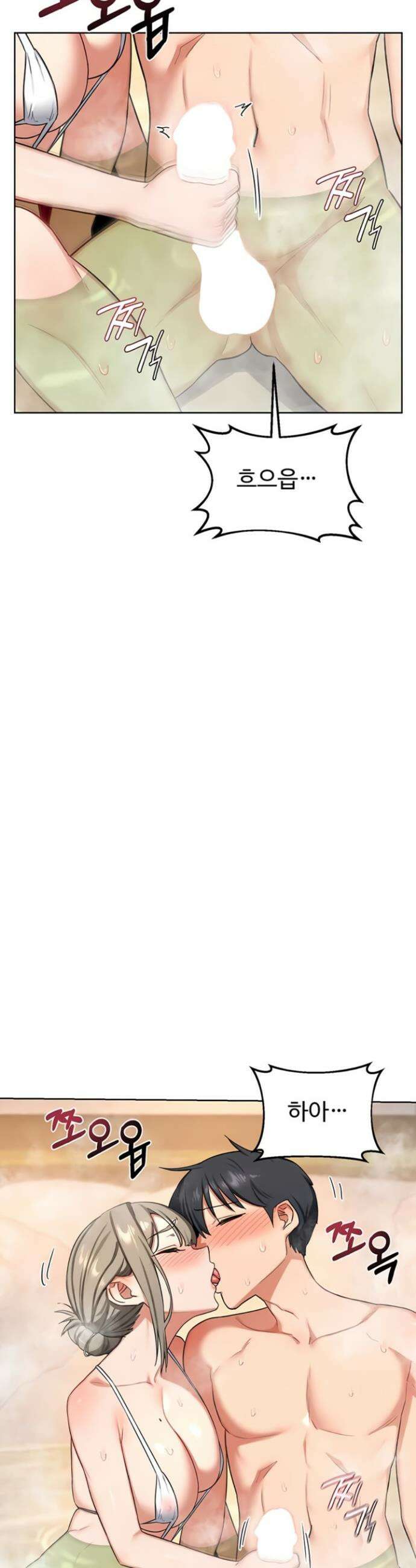 아줌마 교환계획 52화 50