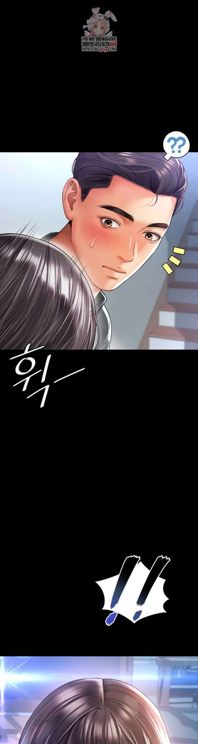 모녀의 집 8화 1