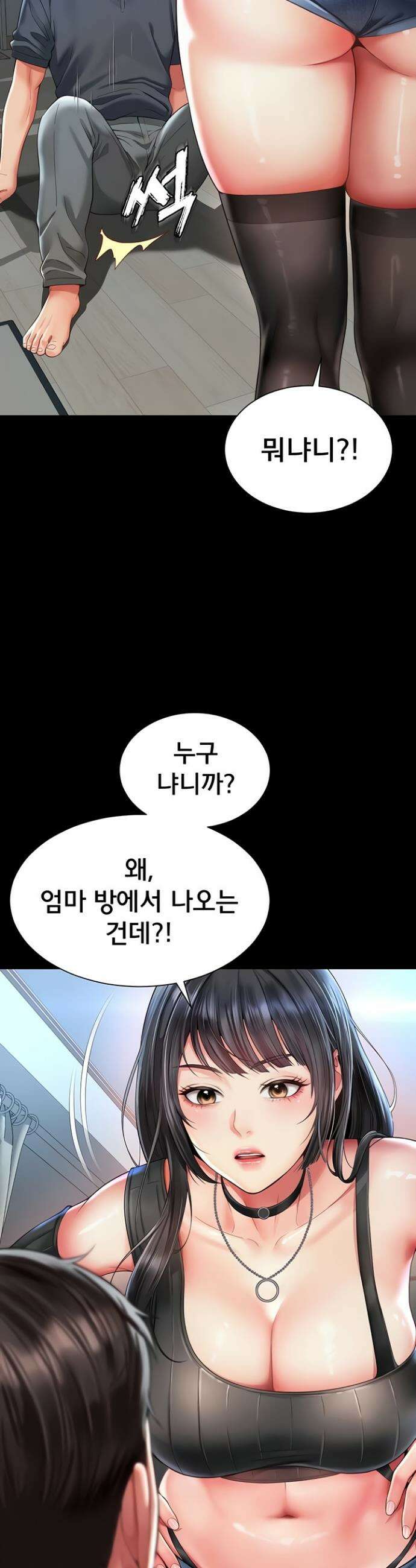 모녀의 집 8화 4