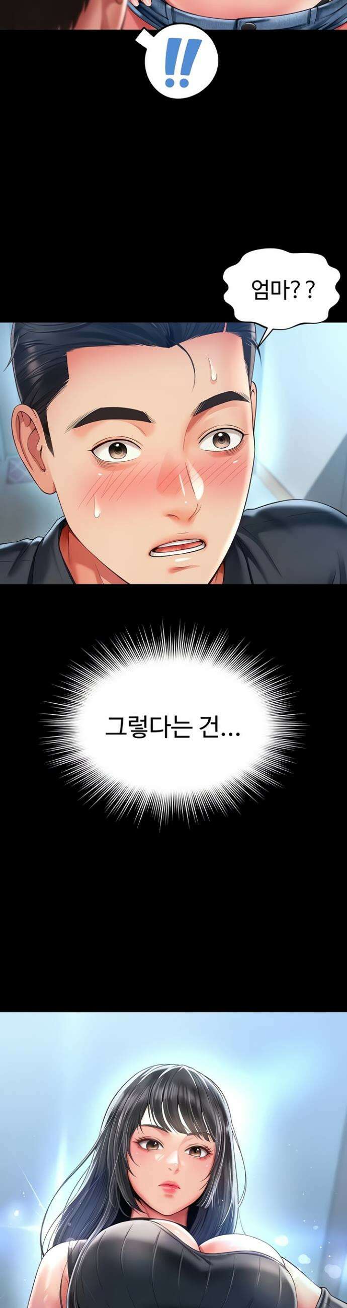 모녀의 집 8화 5