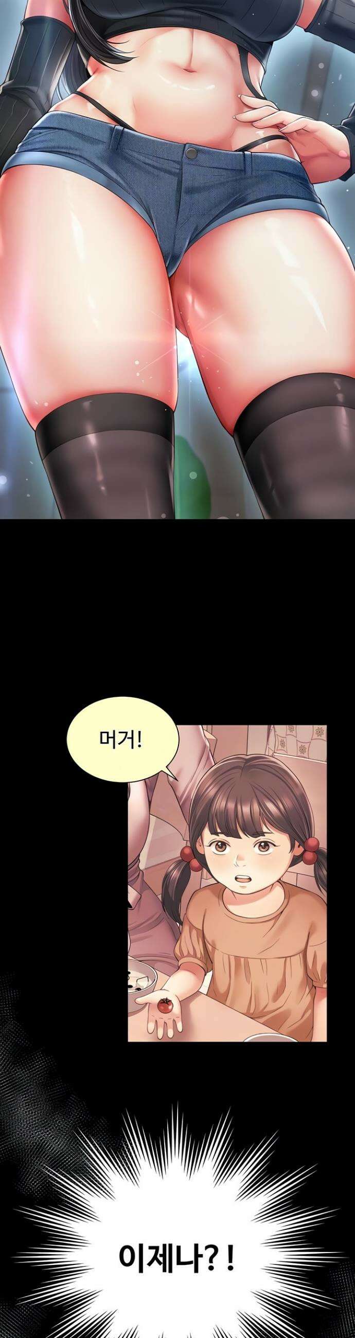 모녀의 집 8화 6