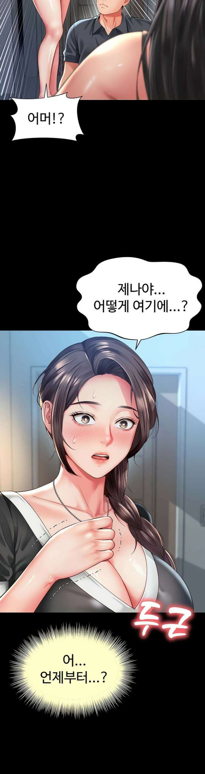 모녀의 집 8화 8
