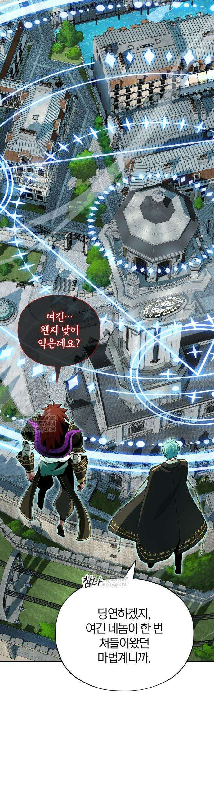 66666년 만에 환생한 흑마법사 161화 2