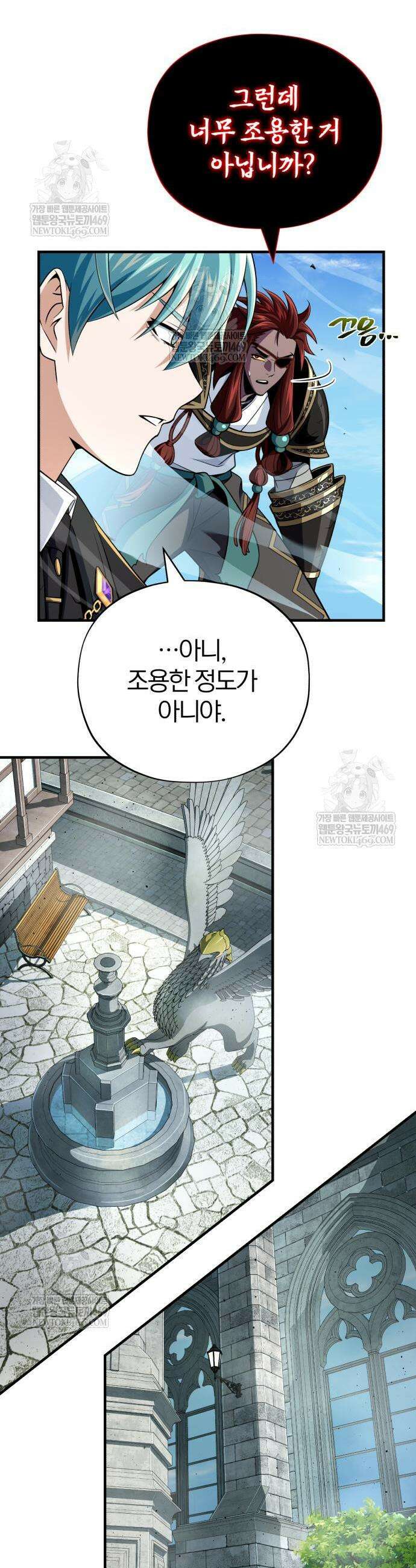66666년 만에 환생한 흑마법사 161화 3