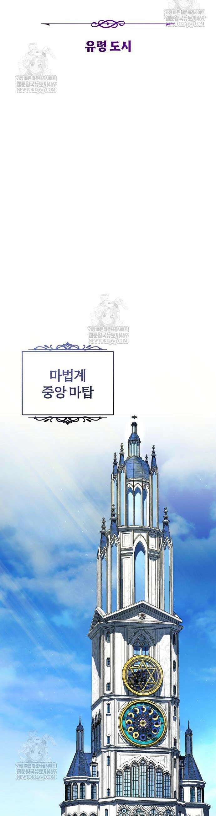 66666년 만에 환생한 흑마법사 161화 6