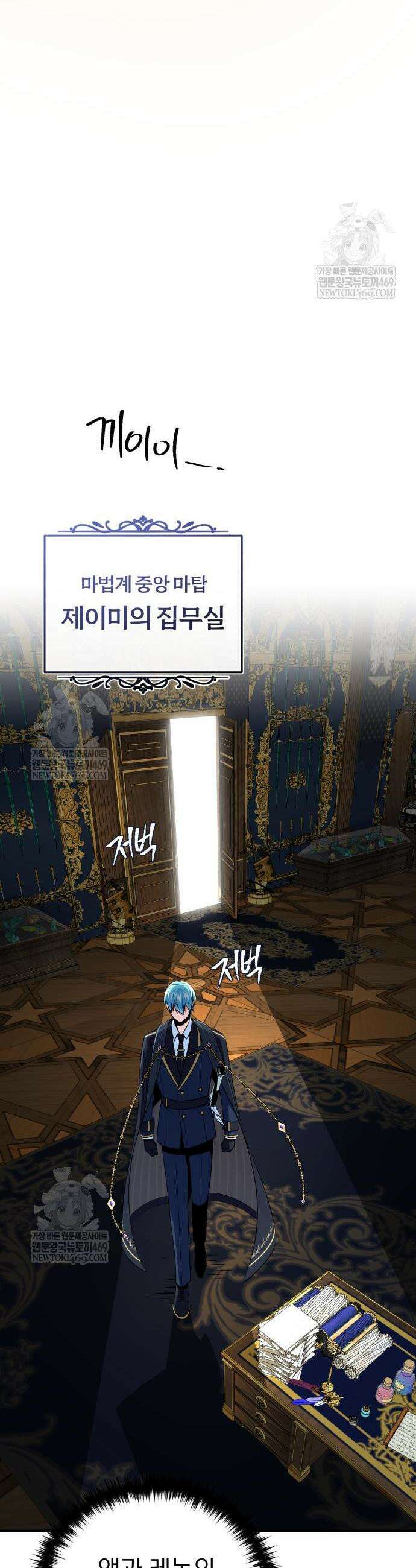 66666년 만에 환생한 흑마법사 161화 9