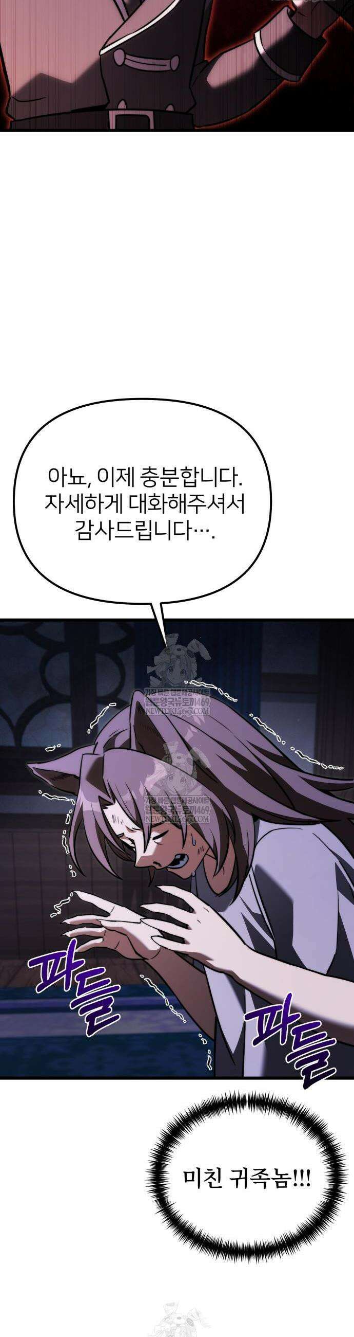 시한부 천재 암흑기사 2부 37화 6