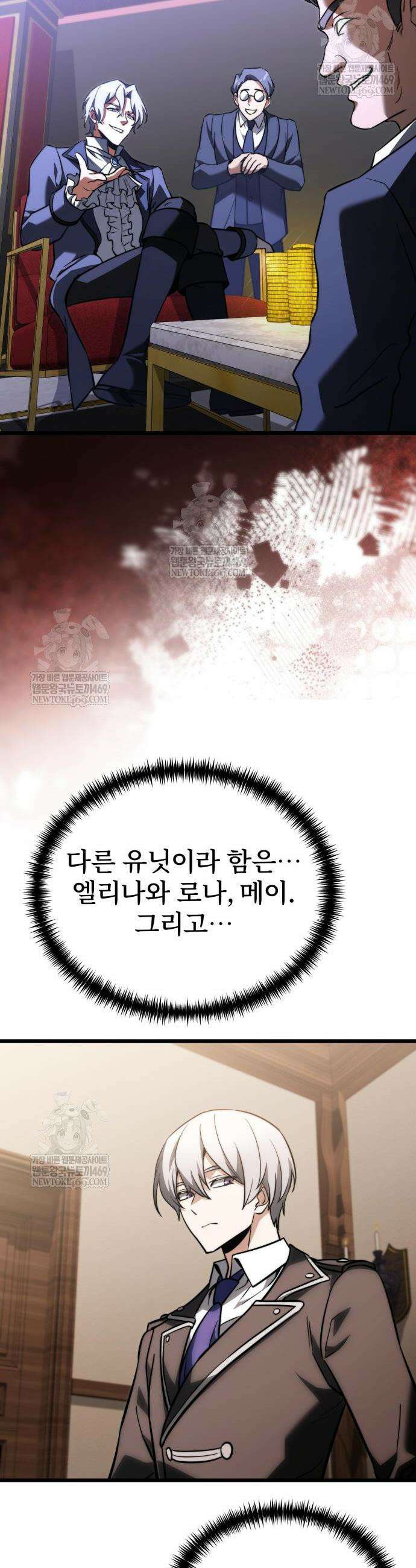 시한부 천재 암흑기사 2부 37화 12