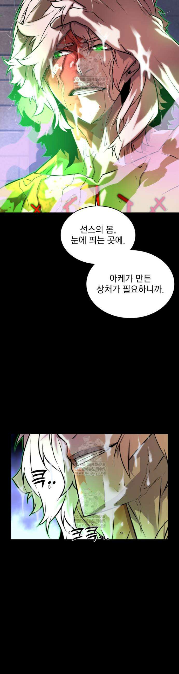 몰락한 명가의 플레이어 10화 7