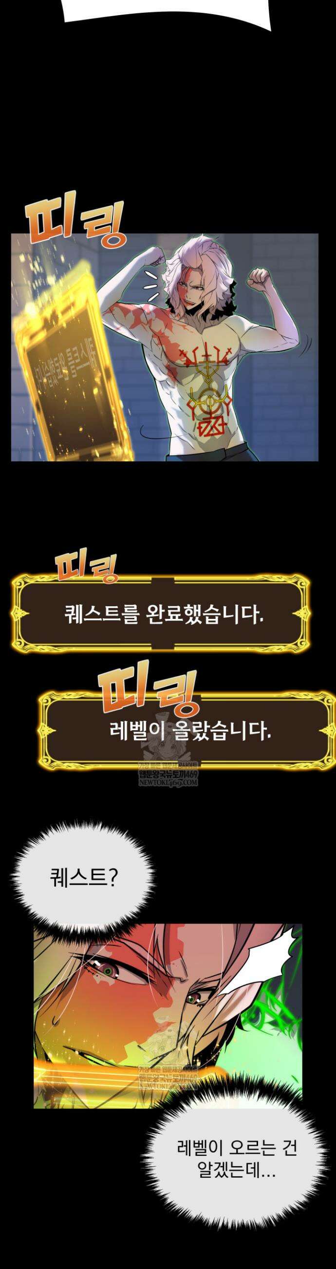 몰락한 명가의 플레이어 10화 9