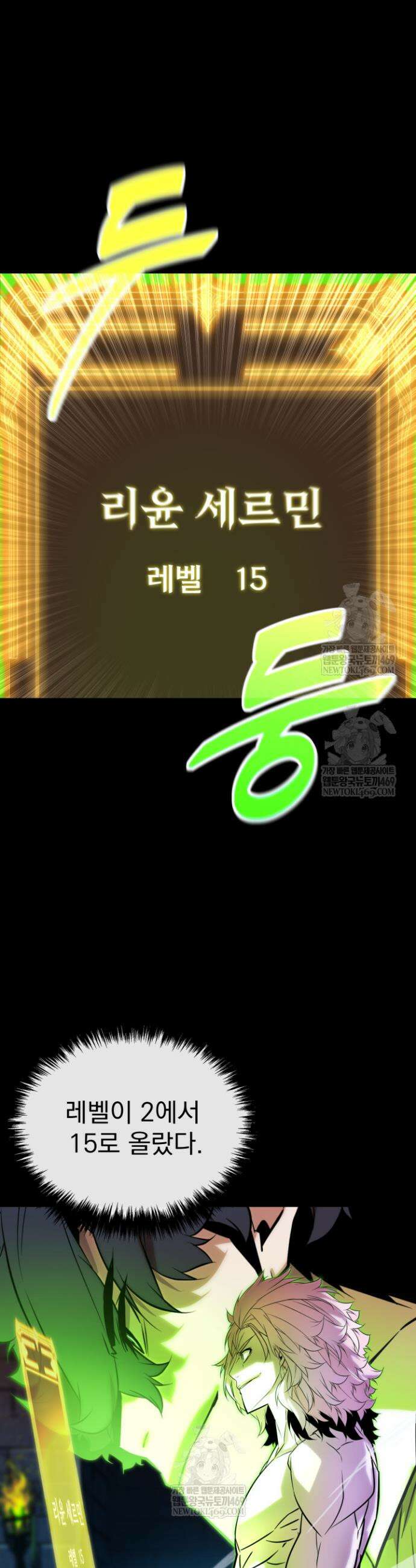 몰락한 명가의 플레이어 10화 10