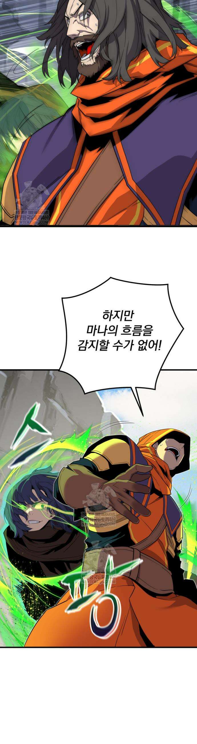 몰락한 명가의 플레이어 20화 3