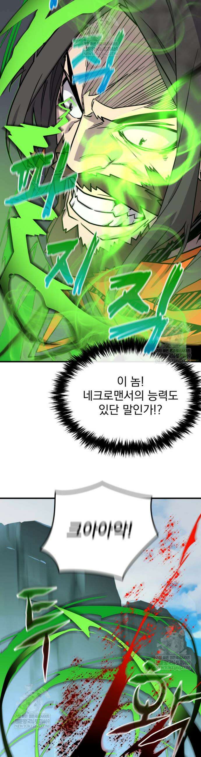 몰락한 명가의 플레이어 20화 6